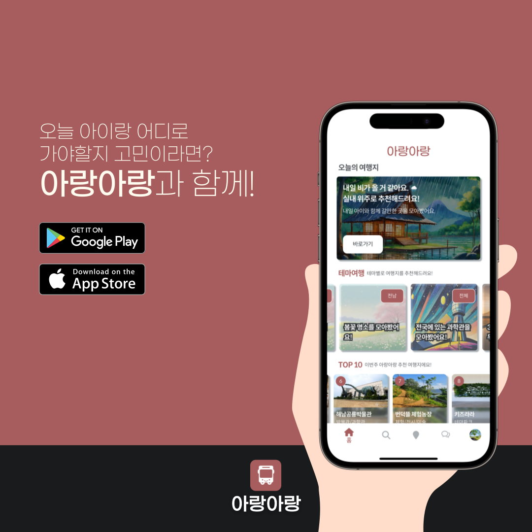 최종 메인화면