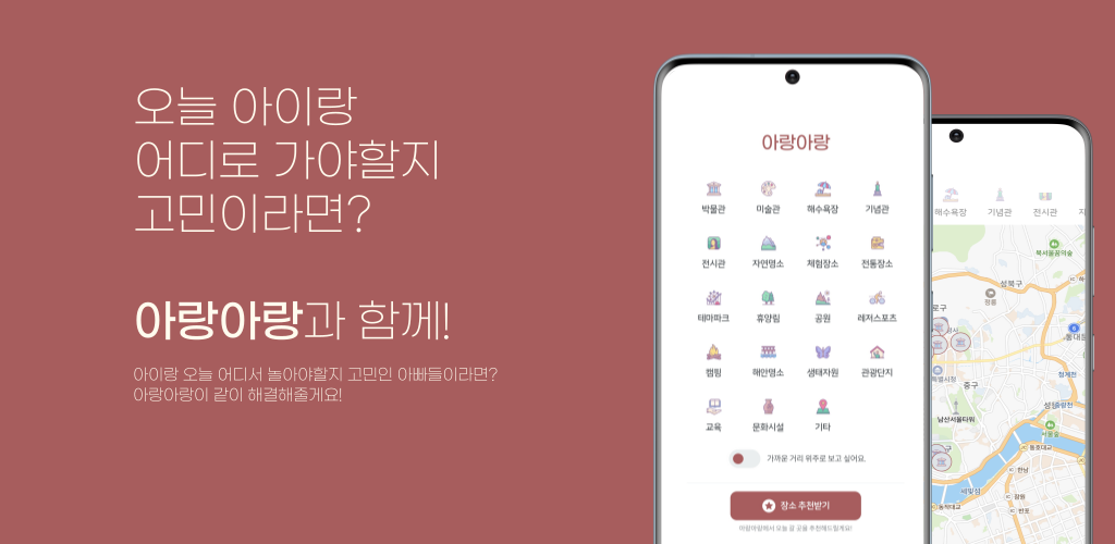 아랑아랑 최초화면